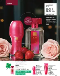 Преглед на AVON каталог 08 - Офертите са валидни от 01.08.2026 | Страница: 91