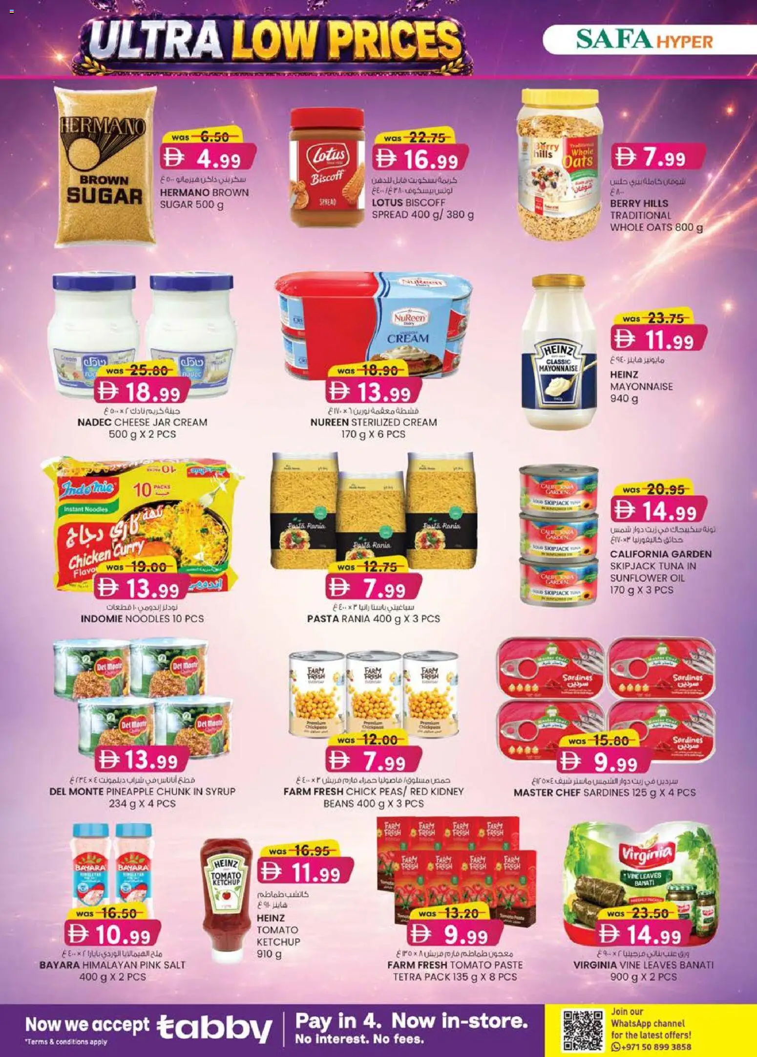 {H1} | Page: 22 | Products: Čokoláda, Butter, Кафе, Funghi