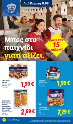  | Σελίδα: 18 | Προϊόντα: Πιπεριά, Μοτσαρέλα