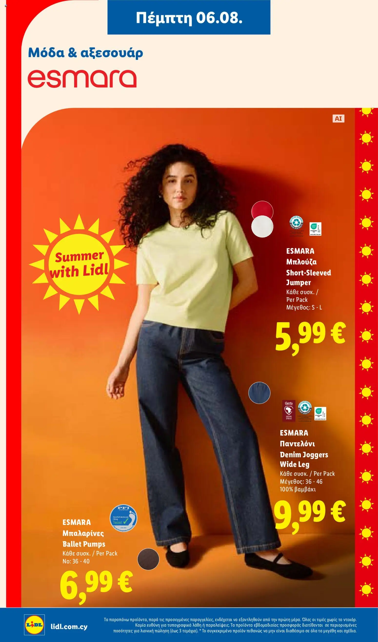 Lidl φυλλαδιο – σε ισχύ από 06/08/2026 | Σελίδα: 44