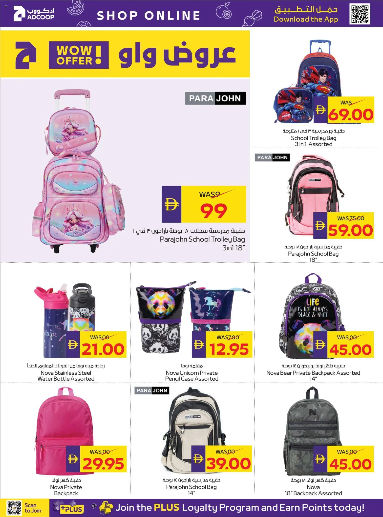 {H1} | Page: 35 | Products: Pencil, Backpack, Bag, Water