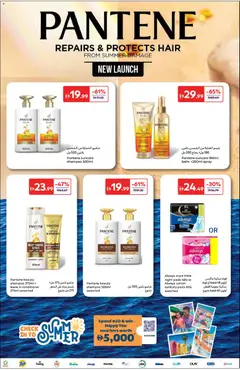 Preview of Carrefour catalogue valid from 24.04.2026 | Page: 19 | Products: Jablká, Κρέμα σώματος, Αφροντούζ