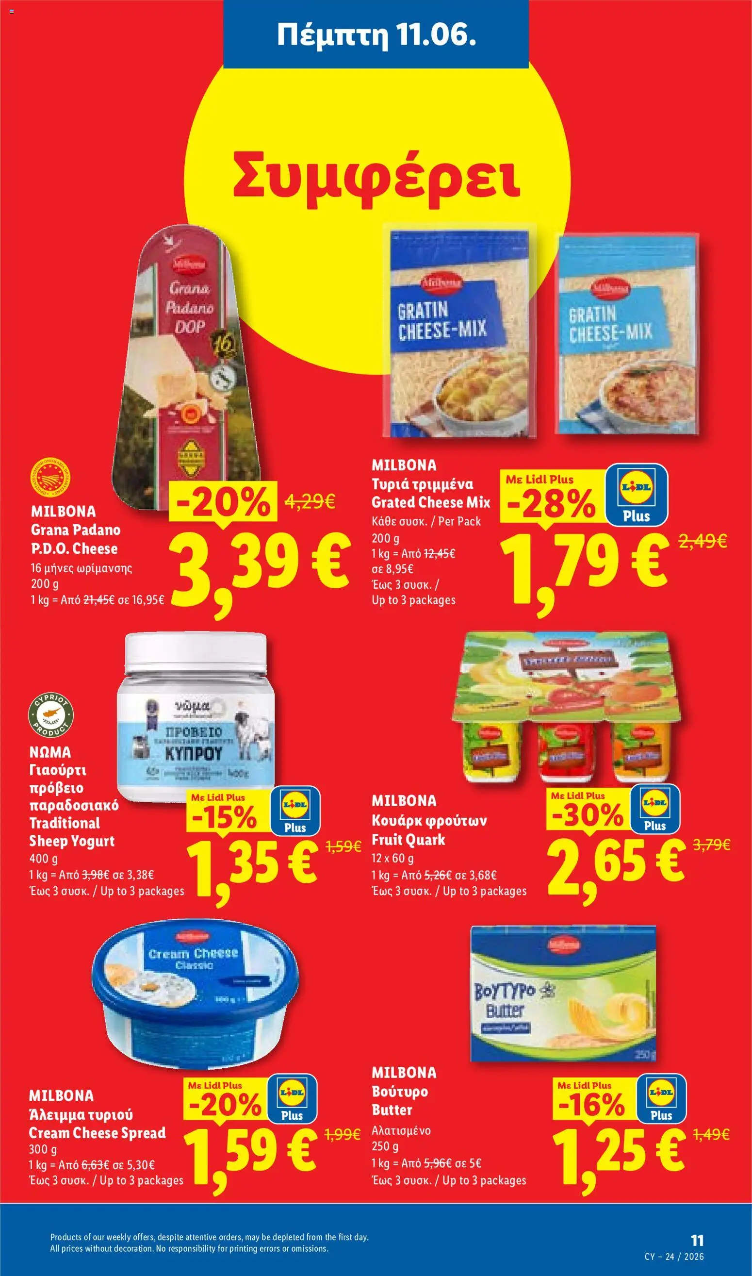 Lidl φυλλαδιο – σε ισχύ από 11.06.2026 | Σελίδα: 11