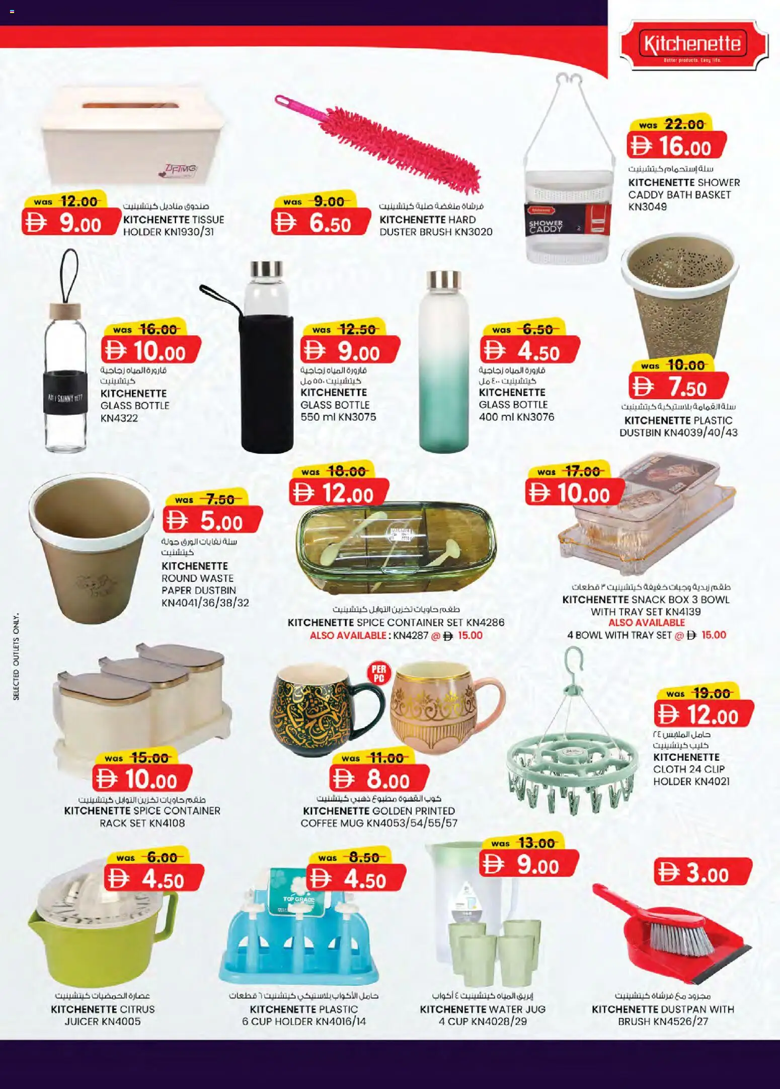 {H1} | Page: 18 | Products: Coffee, Box, Juicer, Mug