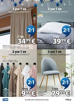 SVALIA μαξιλάρι από ίνες, Ποιοτικό μαξιλάρι με μοναδικό γέμισμα από σιλικονούχες ίνες, όπως των πουπουλένιων, 900 g. Ζακάρ-υφασμένο κάλυμμα από 100% βαμβάκι. Πλένεται στους 60°C. Περίλ. τσάντα αποθήκευσης. 50x70 cm. - Προεπισκόπηση φυλλαδίου από το κατάστημα JYSK,  σε ισχύ από 24/10/2026 | Σελίδα: 8 | Προϊόντα: Τσάντα, Μαξιλάρι, Πετσέτα, Καρέκλα τραπεζαρίας