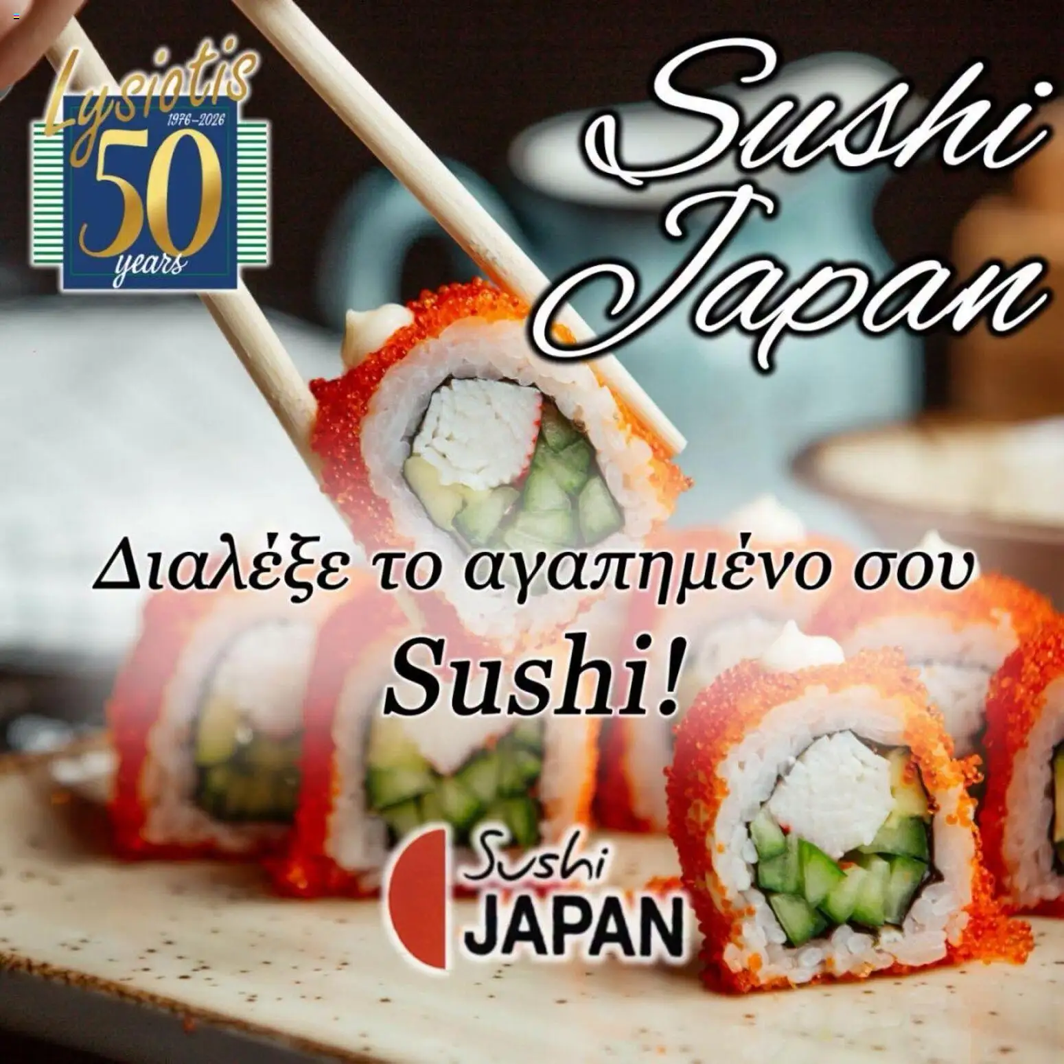 Lysiotis φυλλαδιο Sushi – σε ισχύ από 29/07/2026 | Σελίδα: 1