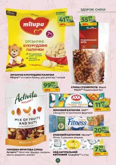 Близенько акції дійснийкції з 15.06.2026 | Сторінка: 25