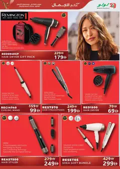Preview of Lulu Hypermarket World Of Beauty - Dubai & Northern Emirates valid from 22.05.2026 | Page: 29 | Products: Müslibarer, Farvepatrone, Havefræser