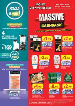 Mas Supermarkets φυλλαδιο σε ισχύ από 18.05.2026