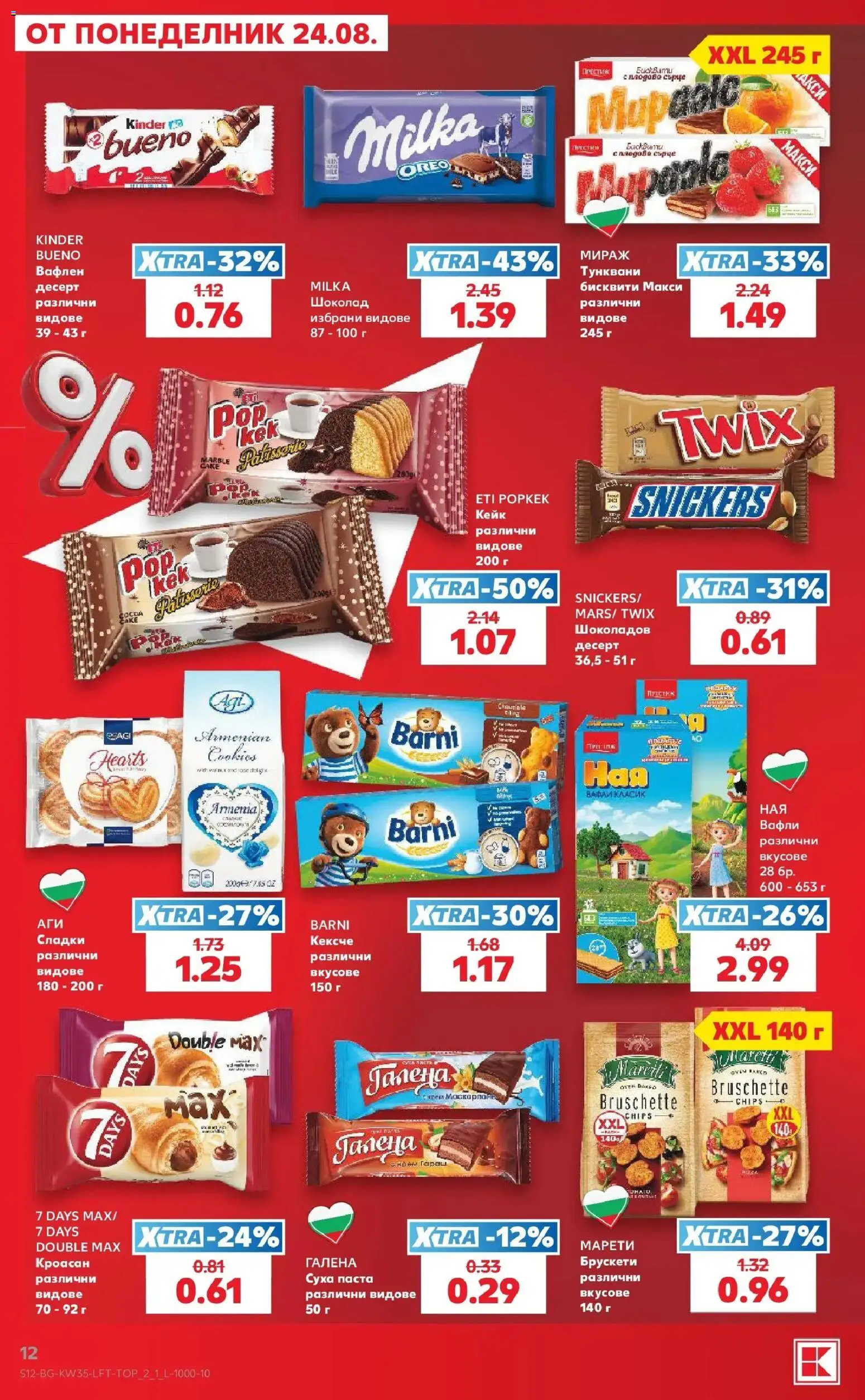 Нова Кауфланд брошура Враца - Топ оферти с Kaufland с валидност до 30.08.2026 от 24.08.2026 | Страница: 12 | Продукти: Snickers, Паста, Бисквити, Сладки