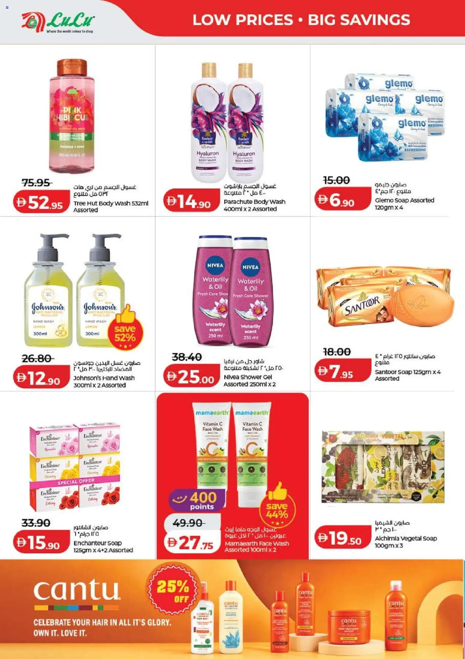 {H1} | Page: 41 | Products: Oil, Soap, Shower, Lemon