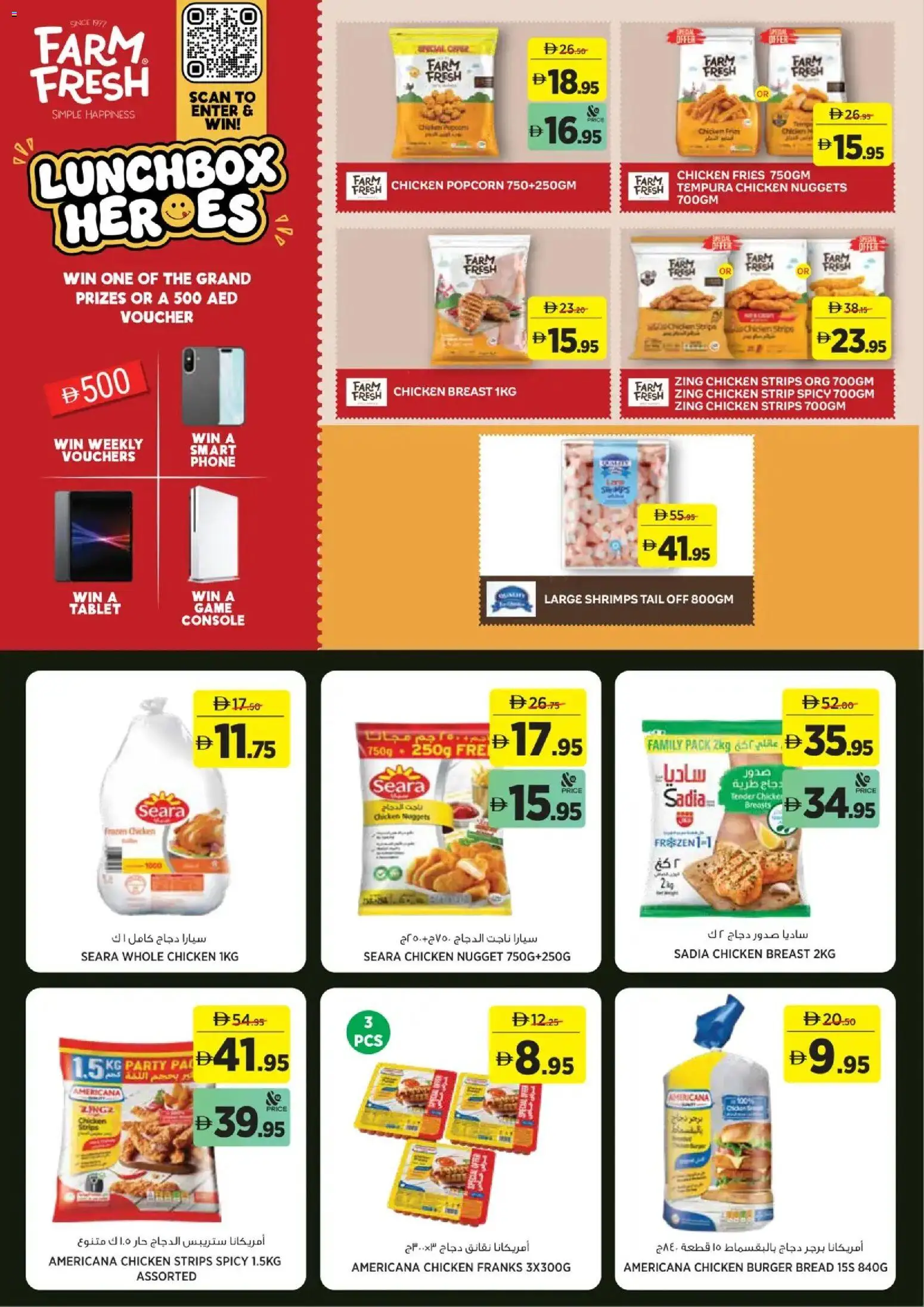 {H1} | Page: 7 | Products: Bread, Popcorn, Chicken, Phone