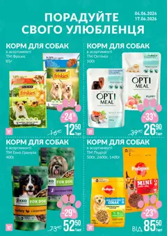 VARUS акції дійснийкції з 04.06.2026 | Сторінка: 6