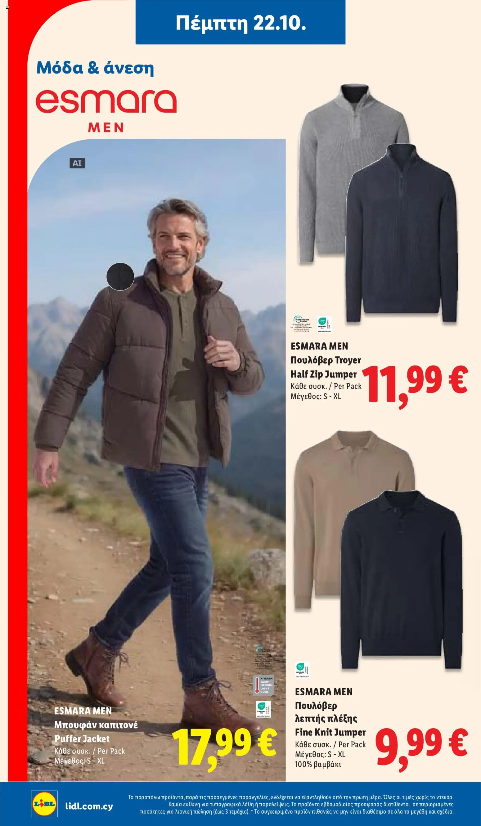 Lidl φυλλαδιο – σε ισχύ από 22/10/2026 | Σελίδα: 38