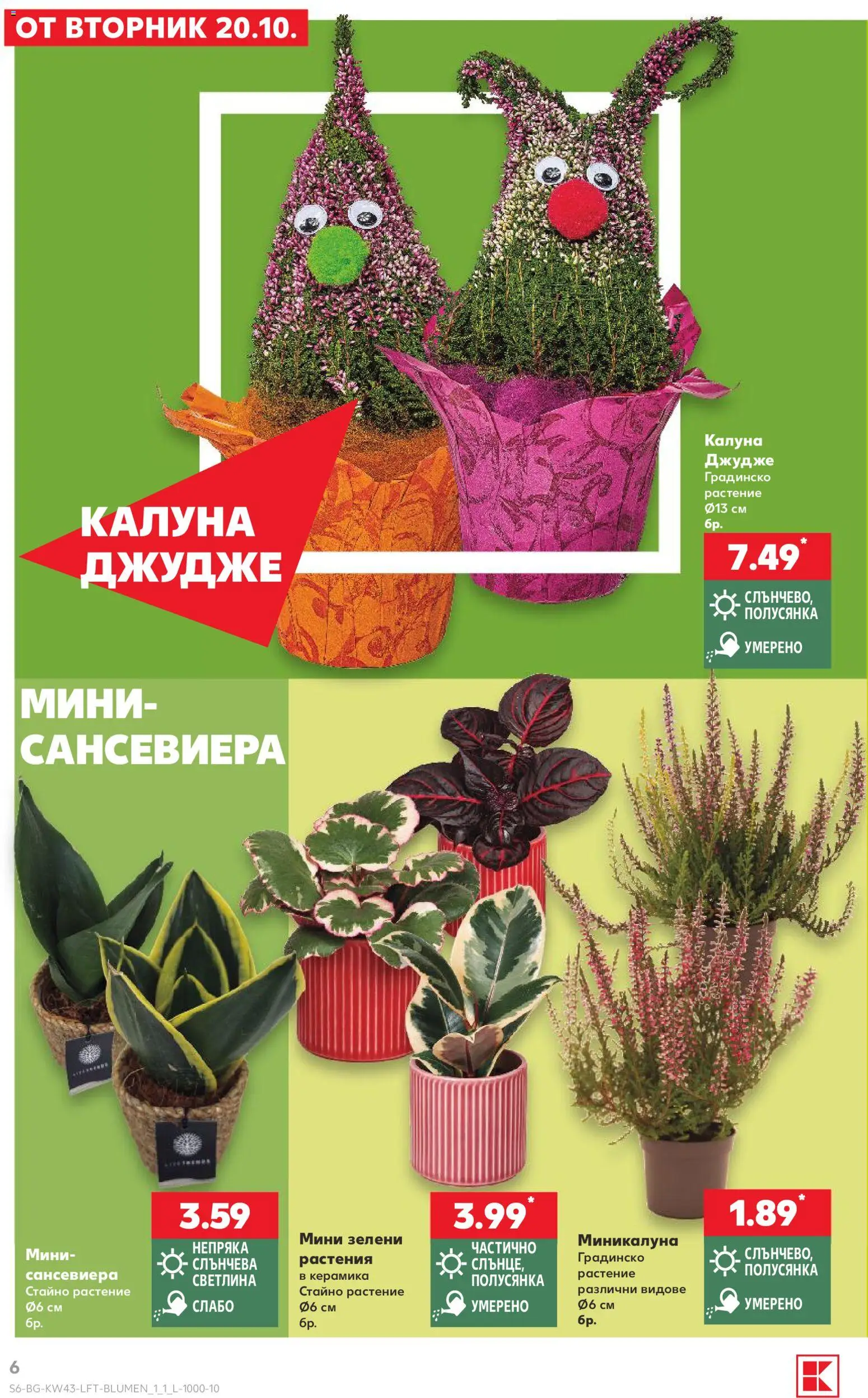{H1} | Страница: 6