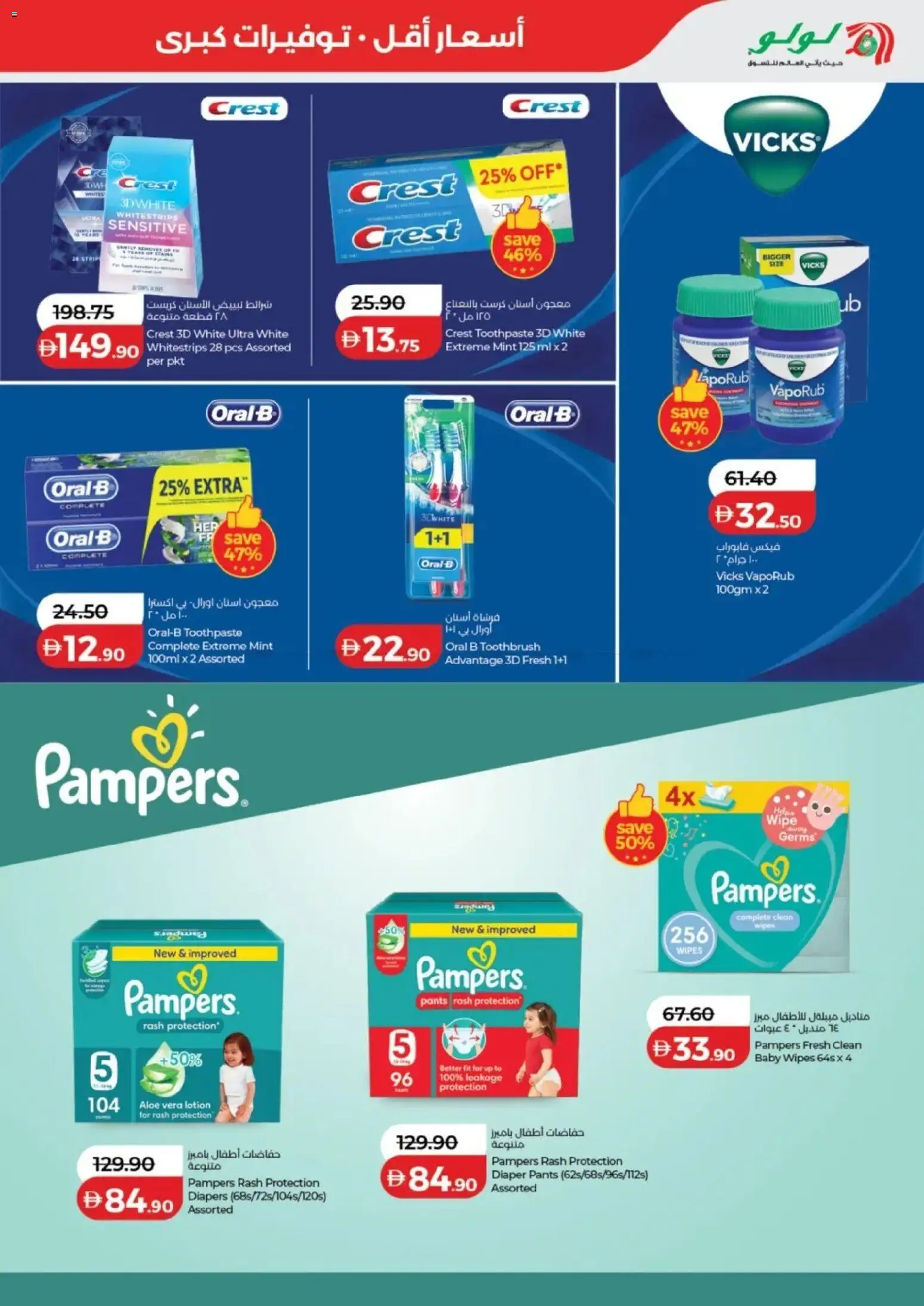 {H1} | Page: 3 | Products: Toothbrush, Toothpaste, Lotion, Pants