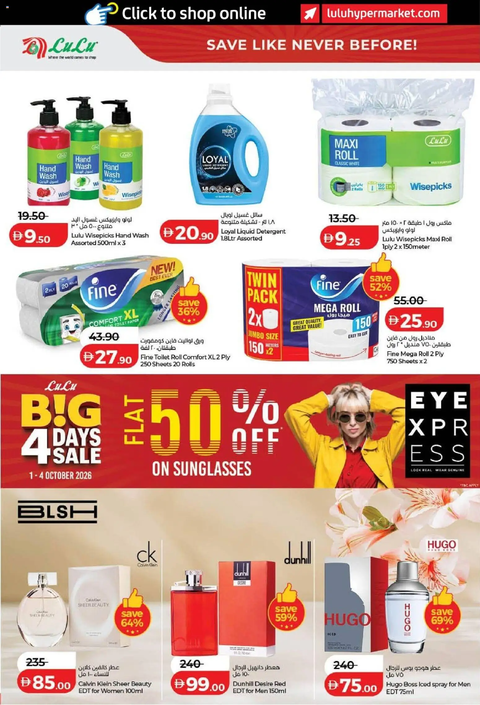 {H1} | Page: 14 | Products: Sunglasses, Toilet paper, Detergent, Toilet