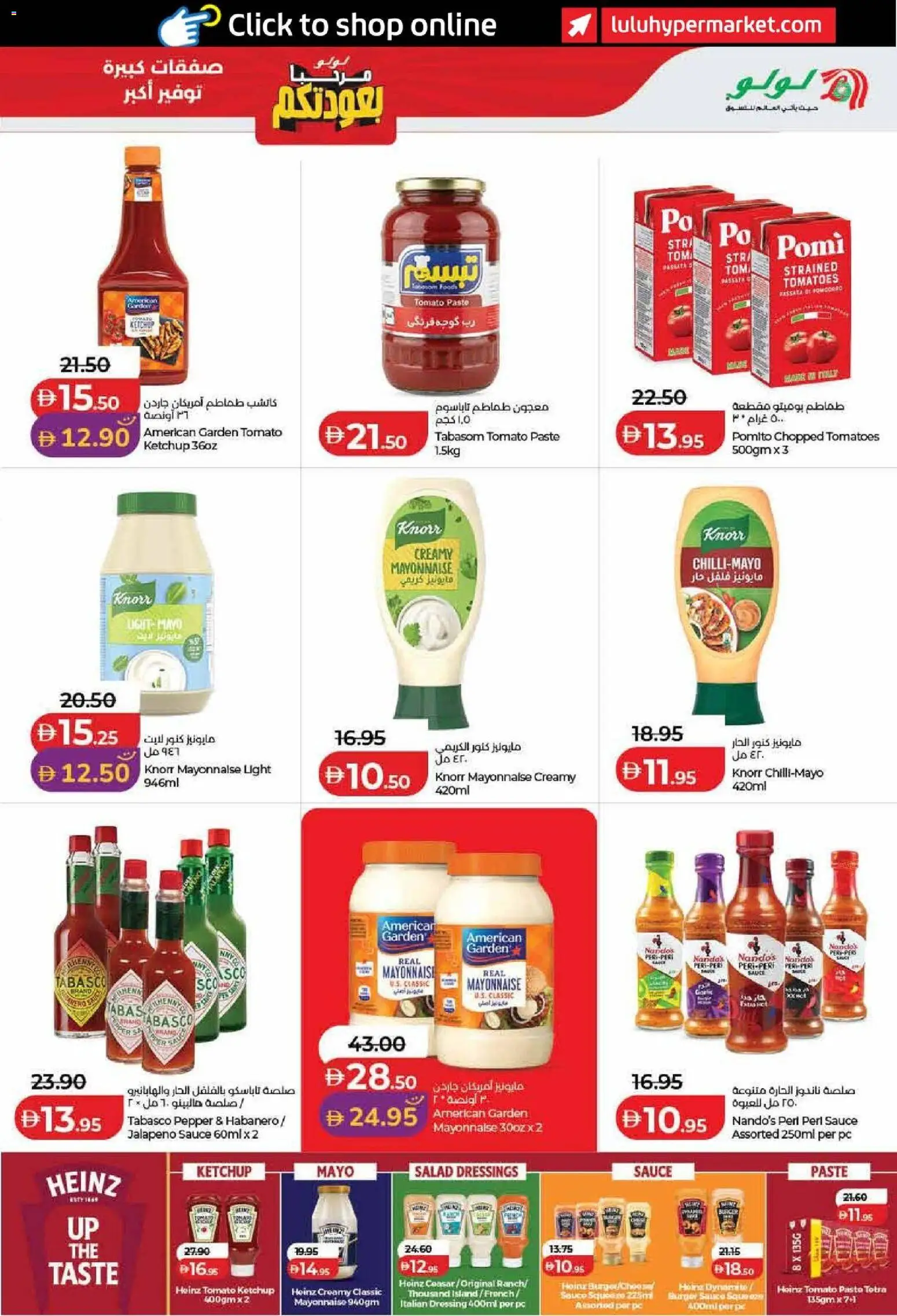 {H1} | Page: 17 | Products: Dressing, Salad, Sauce, PC