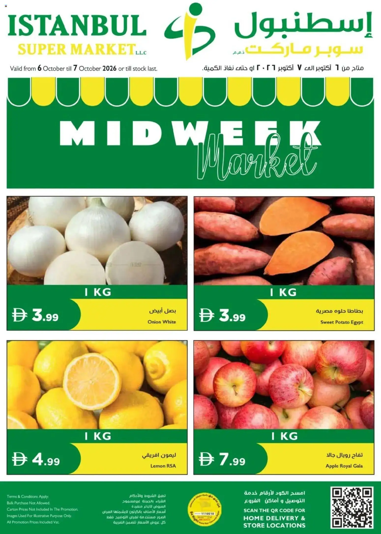 {H1} | Page: 1 | Products: Apple, Stock, Lemon
