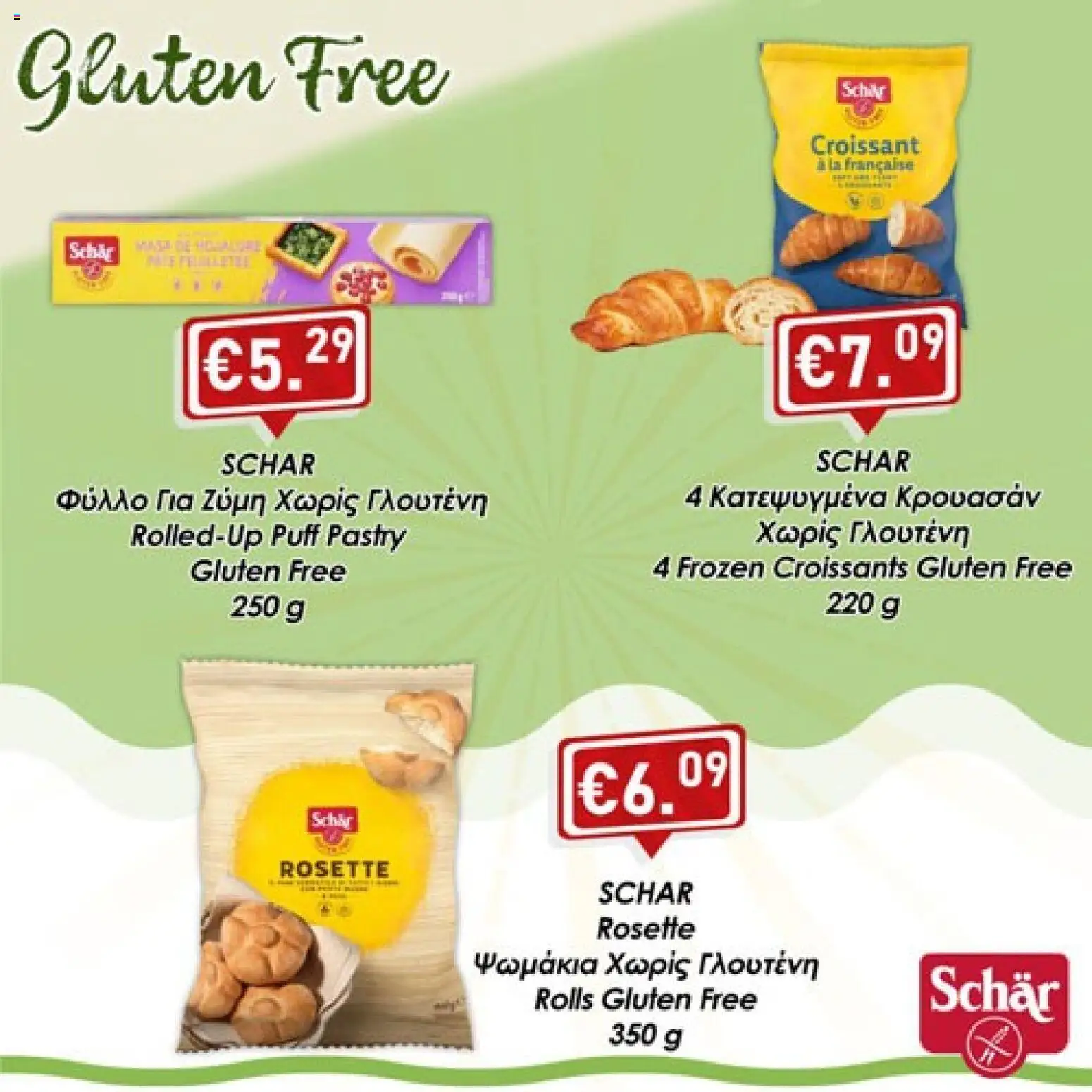 Lysiotis Gluten Free – σε ισχύ από 01.06.2026 | Σελίδα: 2