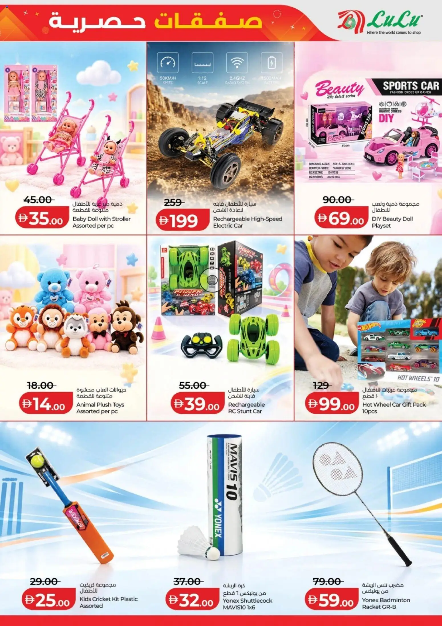 {H1} | Page: 11 | Products: Radio, Playset, PC, Toys