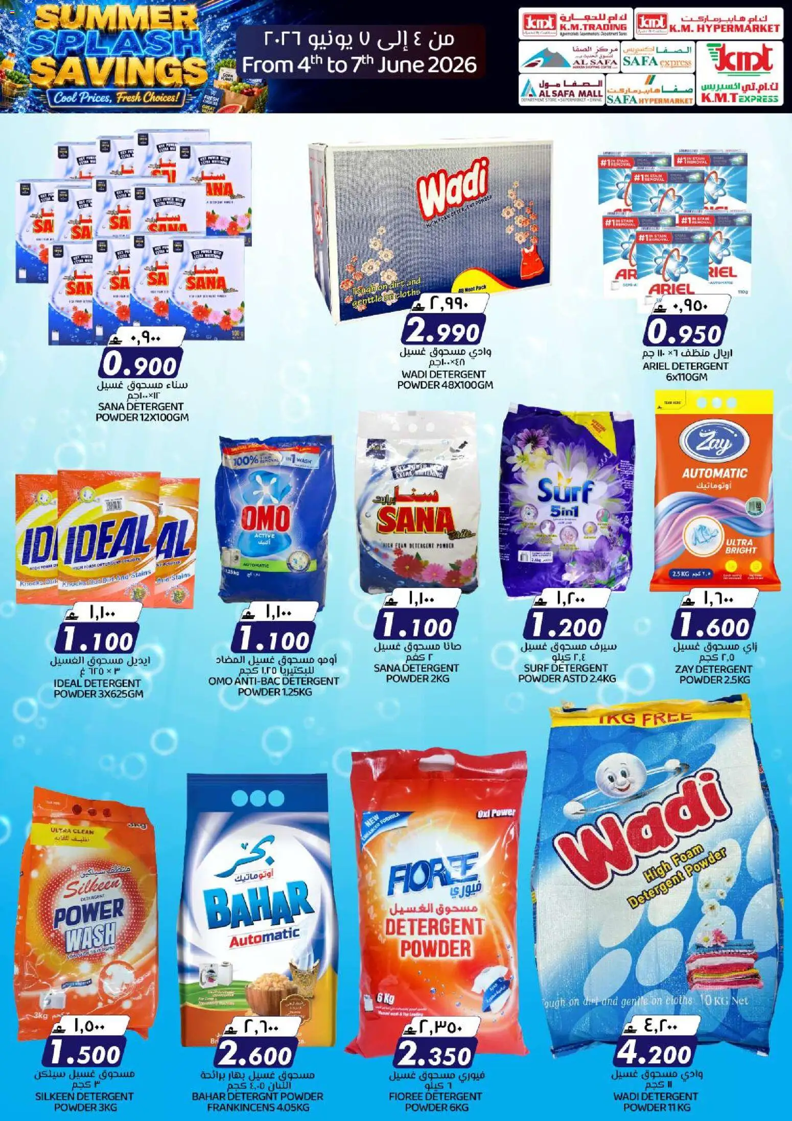 {H1} | Page: 21 | Products: Σετ υπνοδωματίου, Πούδρα
