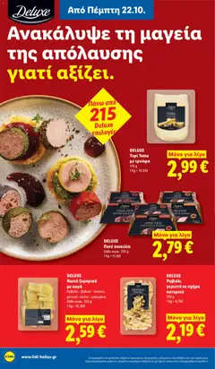 DELUXE Νωπά ζυμαρικά με αυγά, DELUXE Νωπά ζυμαρικά με αυγά Ραβιόλι - βοδινό - τσιαντί, girasoli- πέστο - μπουράτα Κάθε συσκ. 250 g - Προεπισκόπηση φυλλαδίου από το κατάστημα Lidl,  σε ισχύ από 22/10/2026 | Σελίδα: 20