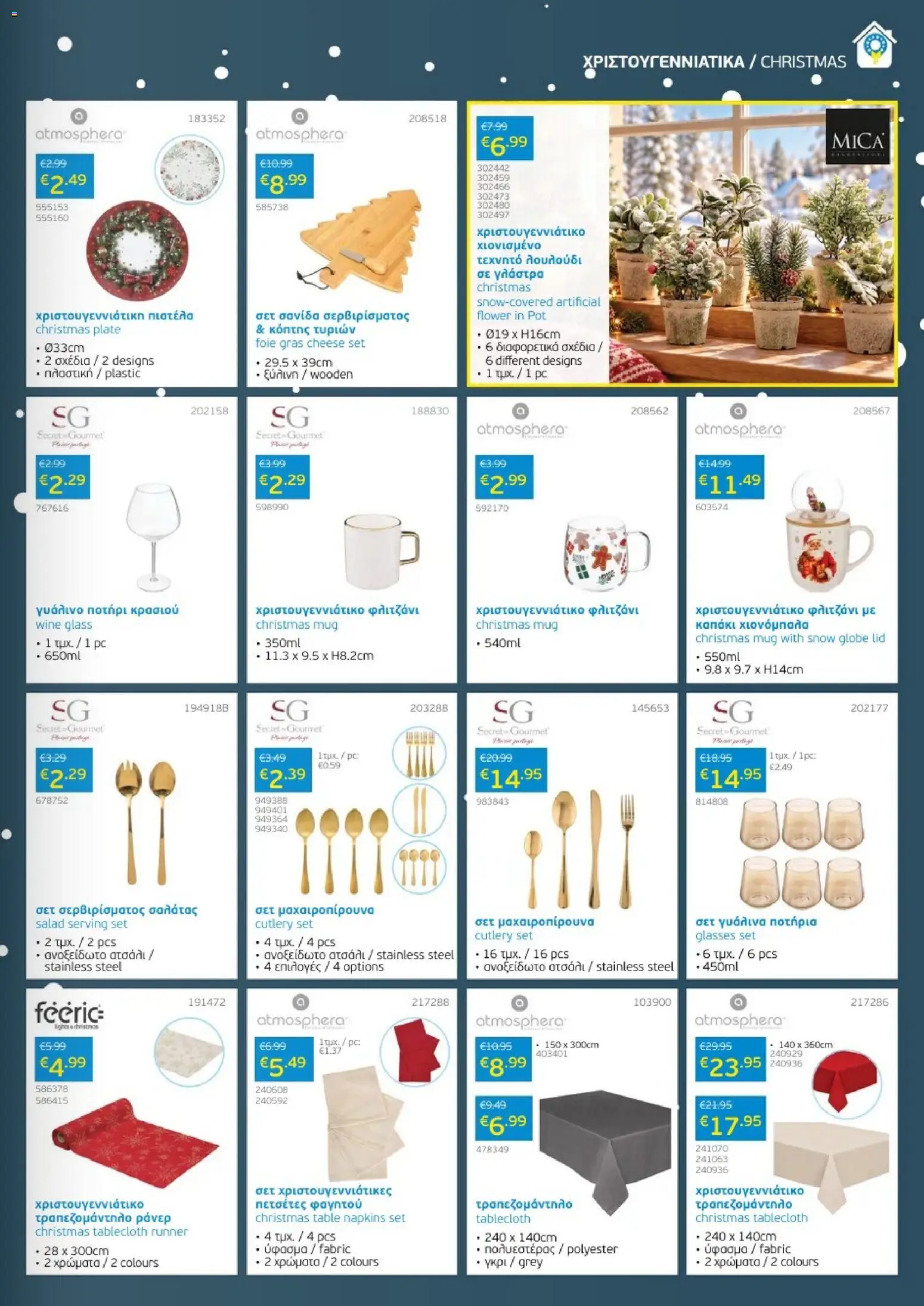 Mangas Home Improvement φυλλαδιο – σε ισχύ από 01/11/2026 | Σελίδα: 5