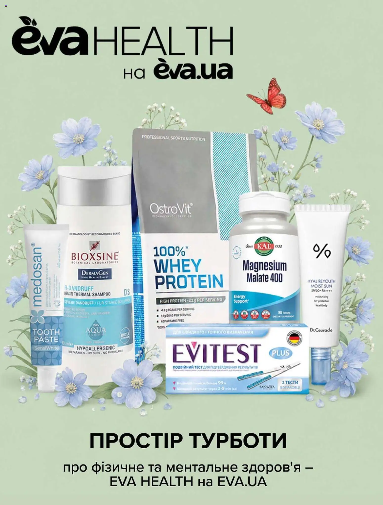 Eva Kаталог - дійснийкції з 11.06.2026 | Сторінка: 34