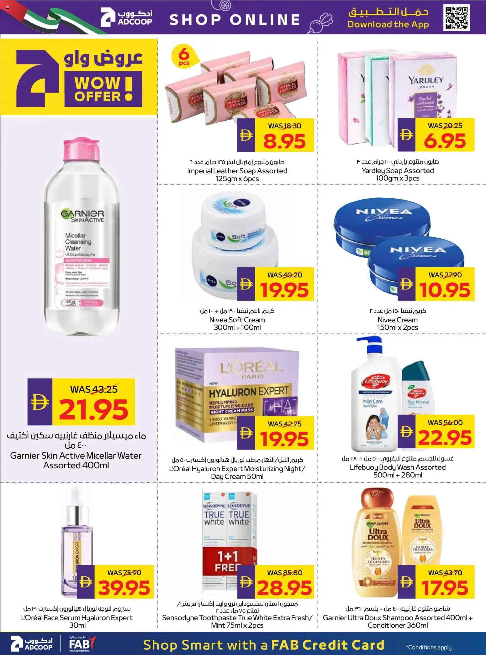 {H1} | Page: 26 | Products: Πίτσα, Βοδινό κρέας, Κρέμα σώματος, Εκτυπωτής