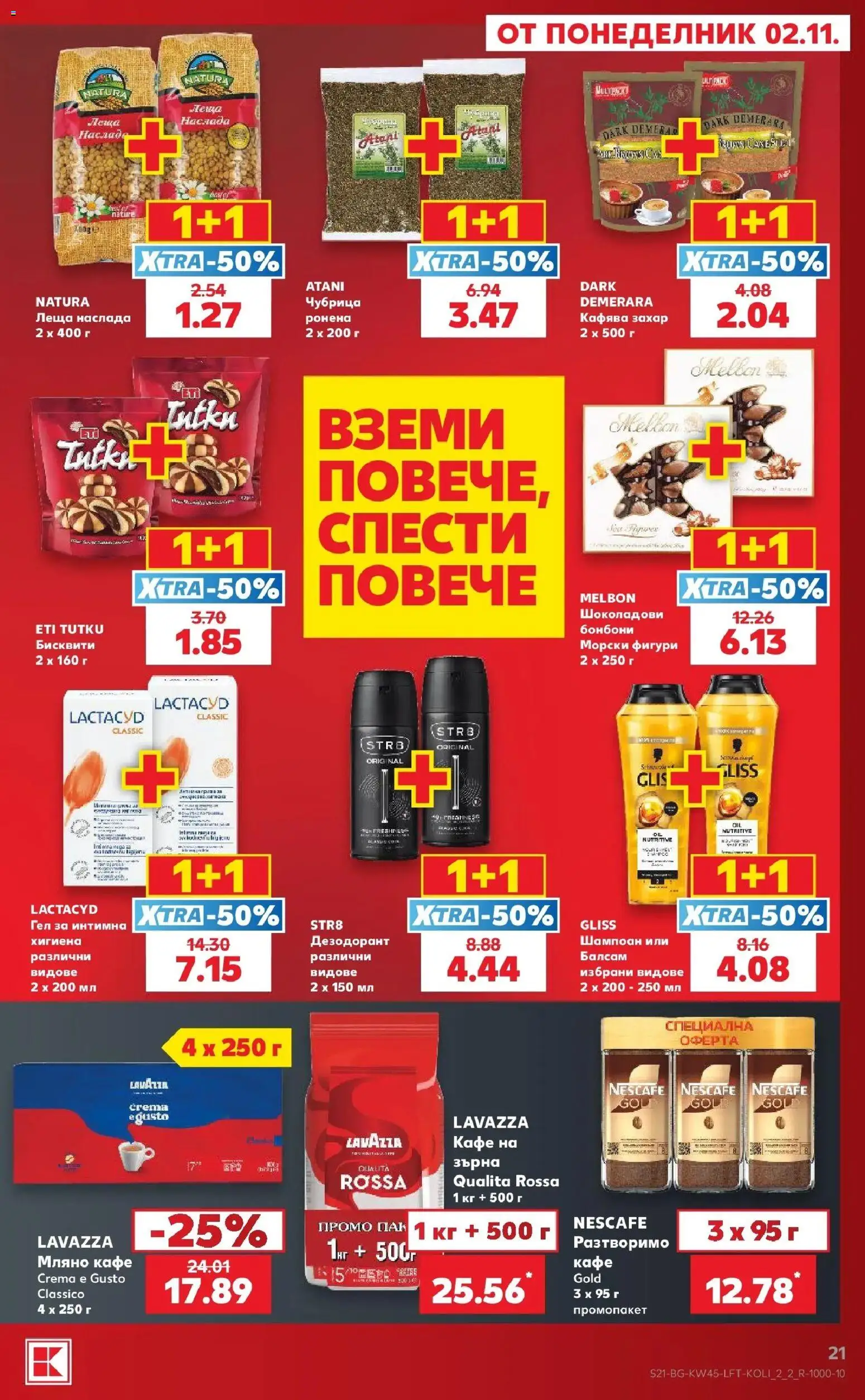 Нова Кауфланд брошура София - Топ оферти в Kaufland с валидност до 08.11.2026 от 02.11.2026 | Страница: 21 | Продукти: Бонбони, Захар, Кафе, Чубрица