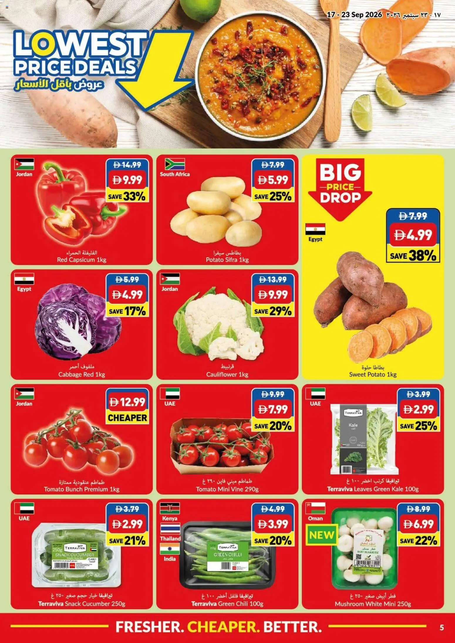 {H1} | Page: 5 | Products: Cauliflower, Chilli