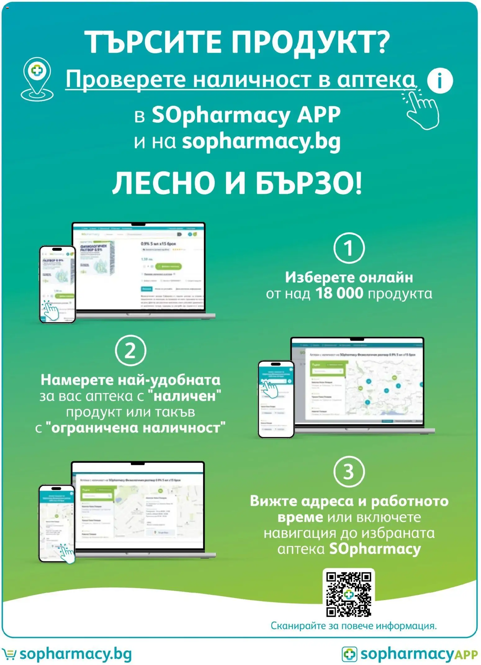 {H1} | Страница: 85 | Продукти: Навигация