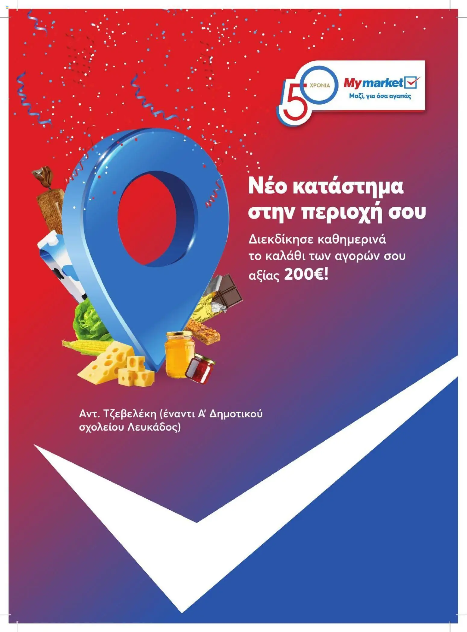  | Σελίδα: 1