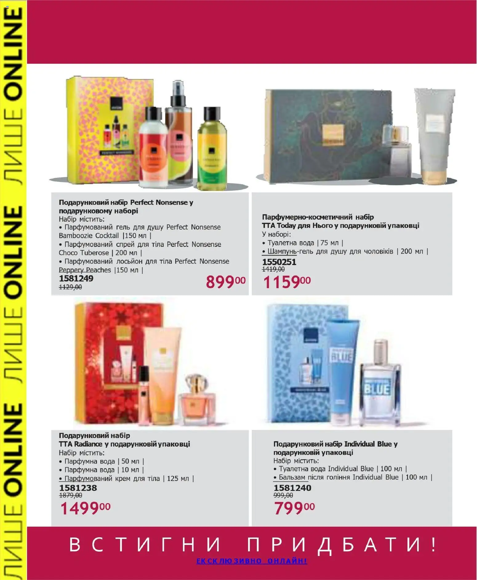 AVON Kаталог - дійснийкції з 31.05.2026 | Сторінка: 24 | Товари: Туалетна вода, Гель для душу, Спрей для тіла, Лосьйон