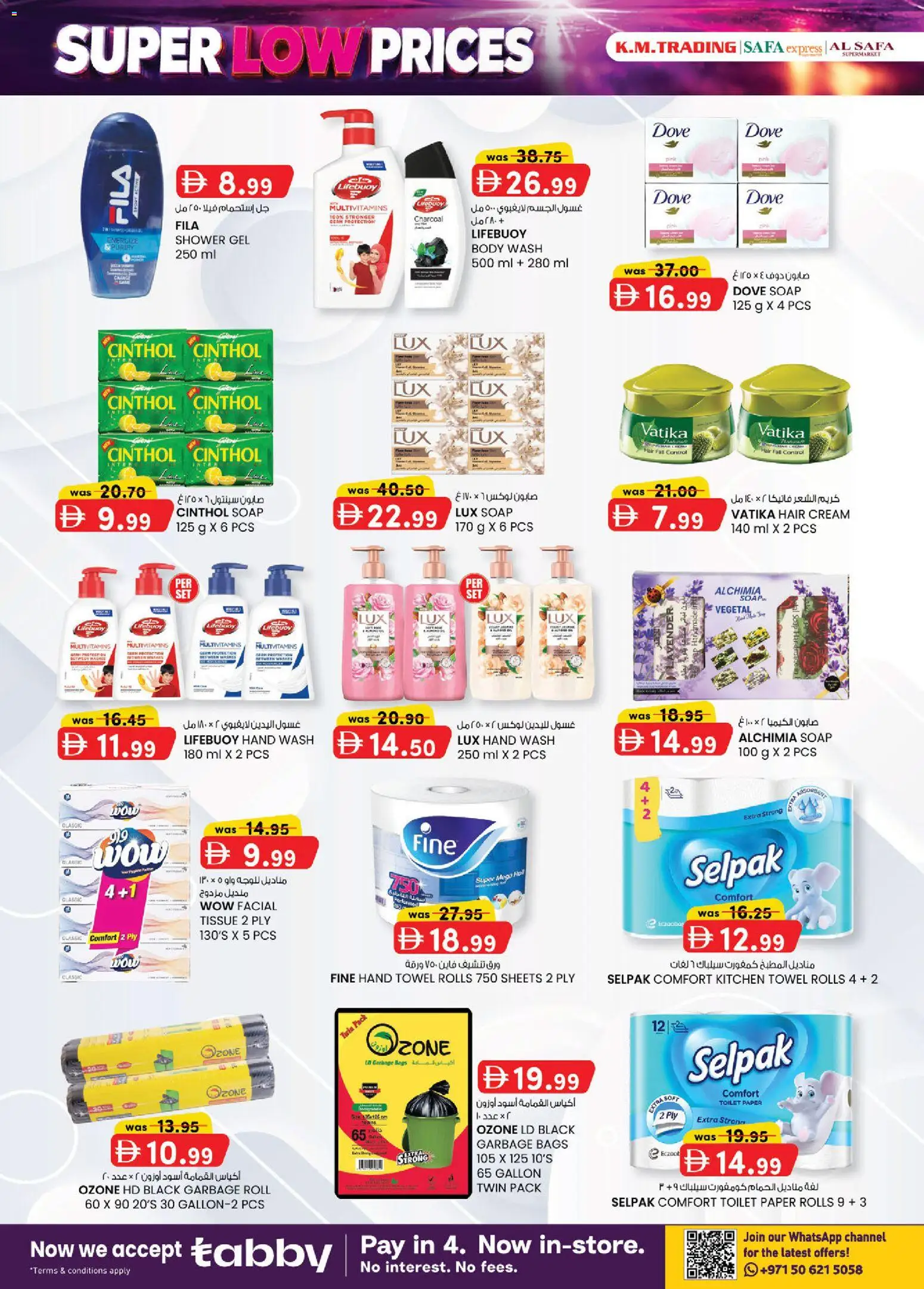 {H1} | Page: 14 | Products: Paper, Toilet paper, Toilet, Multivitamins
