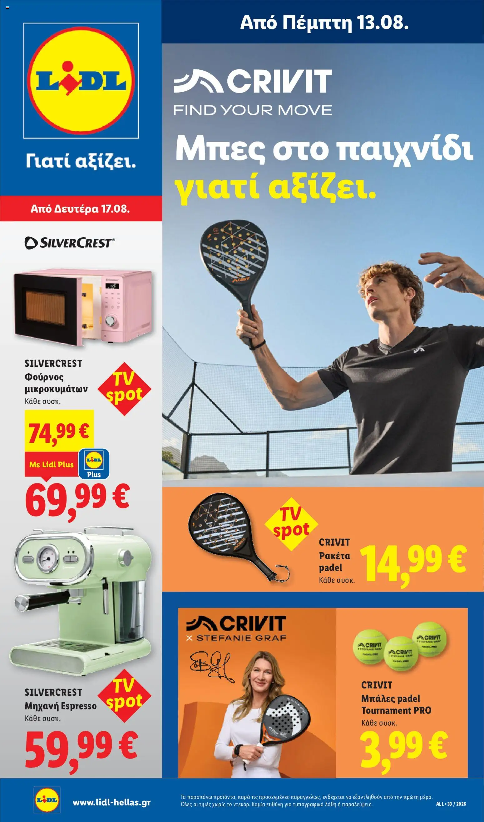 Lidl Φυλλάδιο - σε ισχύ από 13/08/2026 | Σελίδα: 35 | Προϊόντα: Φούρνος, Φούρνος μικροκυμάτων