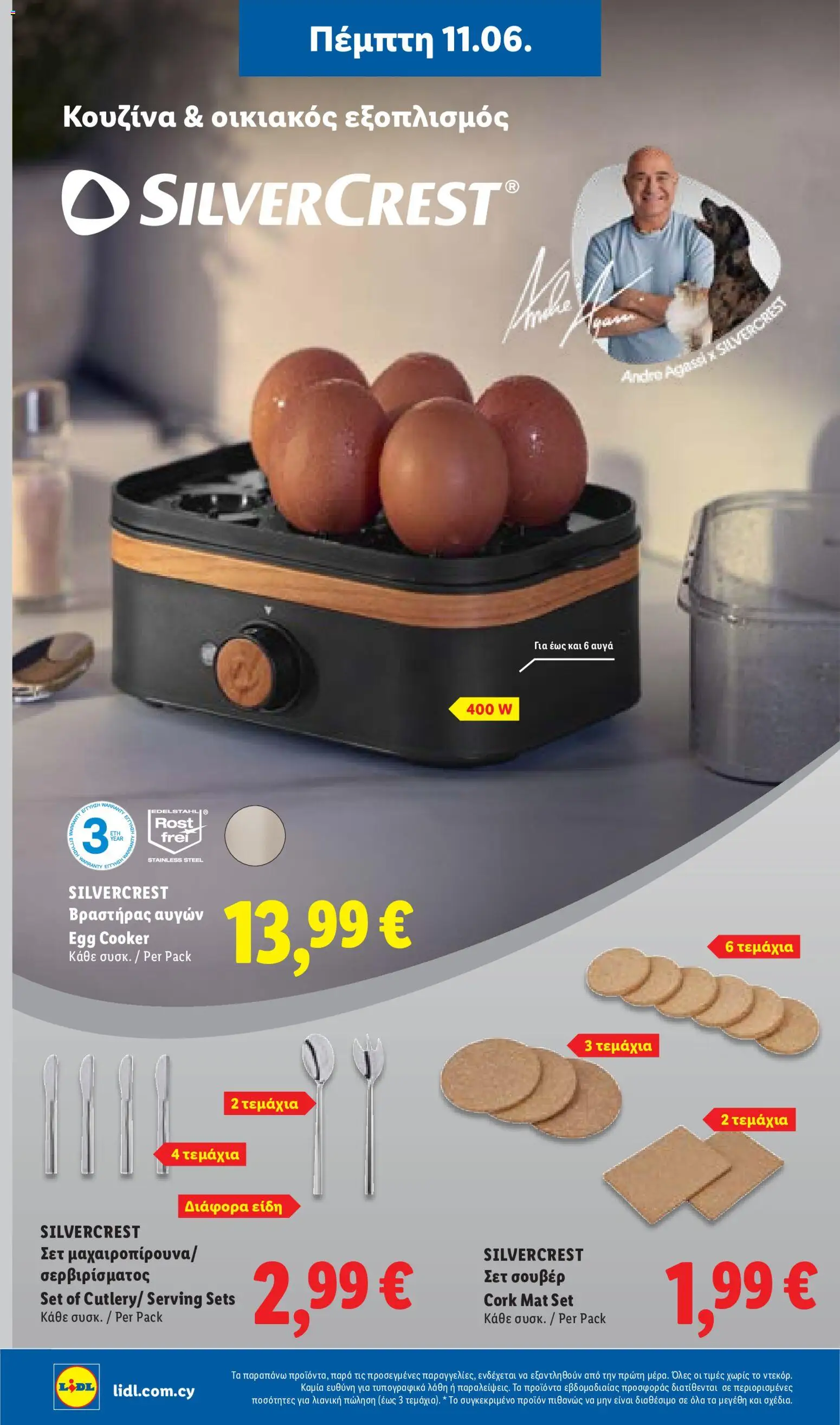 Lidl φυλλαδιο – σε ισχύ από 11.06.2026 | Σελίδα: 46