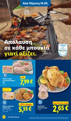  | Σελίδα: 8