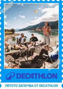 Преглед на Decathlon каталог - Офертите са валидни от 01.06.2026