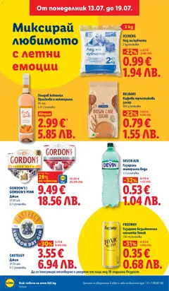 Преглед на Лидл Cедмична брошура - Офертите са валидни от 13.07.2026 | Страница: 24