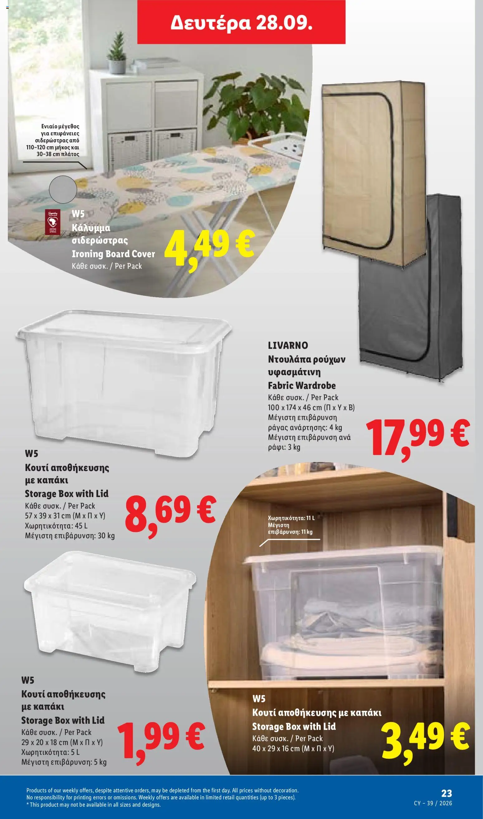 Lidl φυλλαδιο – σε ισχύ από 24/09/2026 | Σελίδα: 53