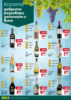 Преглед на Билла Cедмична брошура - Офертите са валидни от 20.08.2026 | Страница: 28
