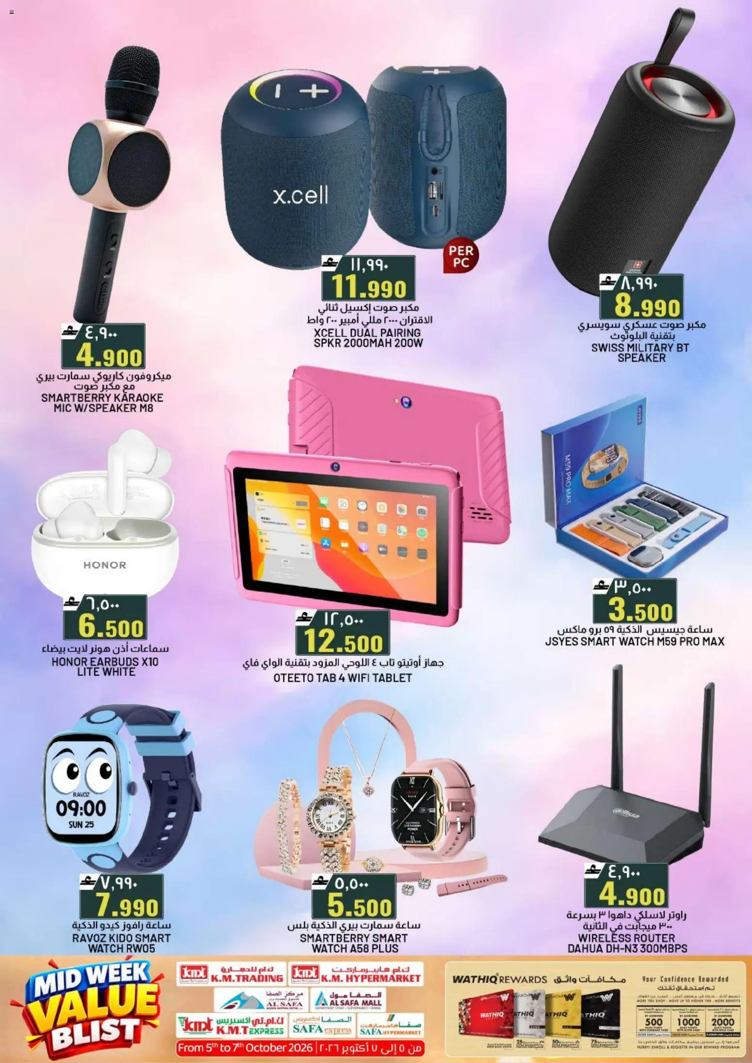 {H1} | Page: 33 | Products: Earbuds, Speaker, Watch, Tablet