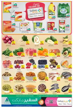 Preview of Safeermarket catalogue valid from 05.06.2026 | Page: 3 | Products: Jablká, Orangen, Котлон, Πούδρα