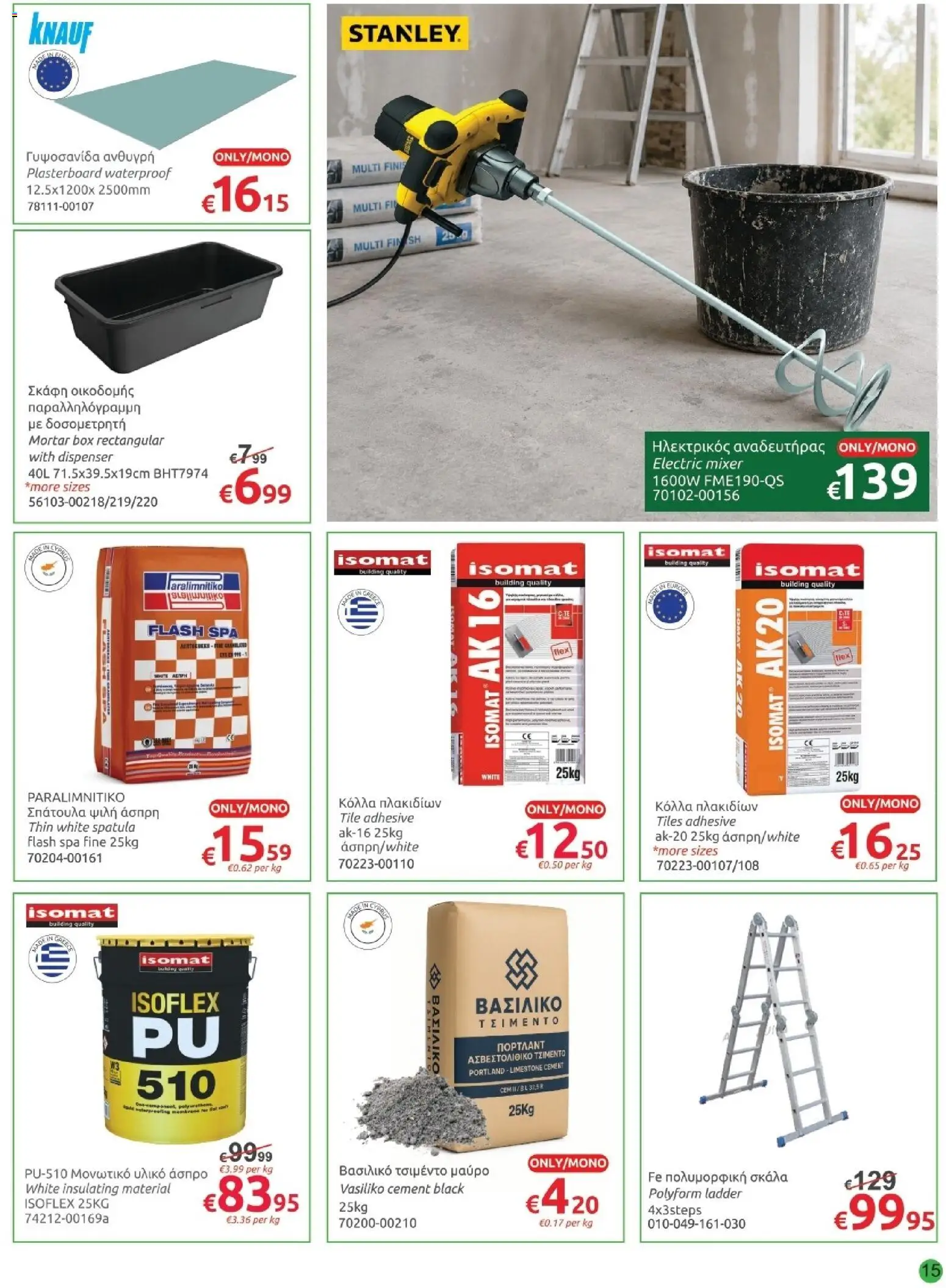 Mr.Bricolage φυλλαδιο Back to school – σε ισχύ από 28/08/2026 | Σελίδα: 15