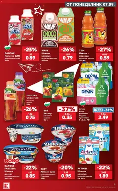 Преглед на Кауфланд брошура Сливен - Всичко за ученика в Kaufland - Офертите са валидни от 07.09.2026 | Страница: 9