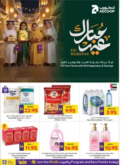Preview of Abu Dhabi Coop catalogue valid from 21.05.2026 | Page: 36 | Products: Vajcia, Ψηνω στα καρβουνα