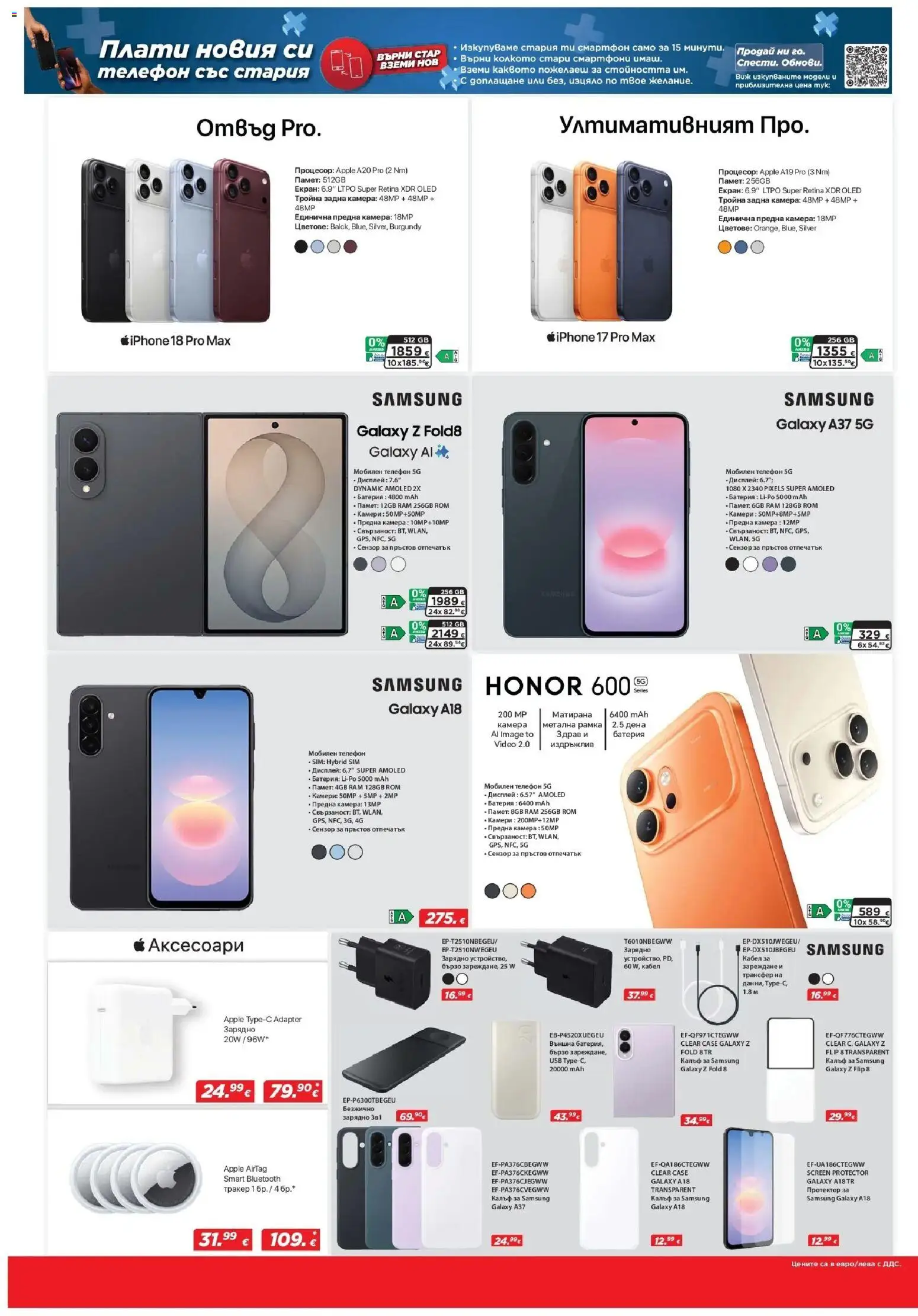 {H1} | Страница: 4 | Продукти: Кабел, USB, Мобилен телефон, Батерия