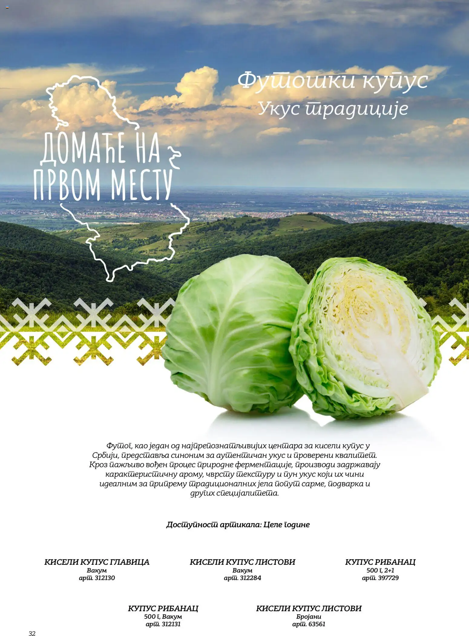 Metro katalog - važi od 02.10.2026 | Strana: 31
